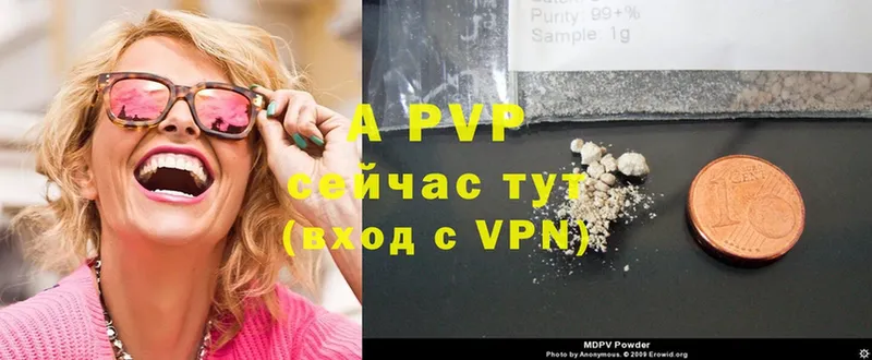 A-PVP VHQ  Каменск-Уральский 