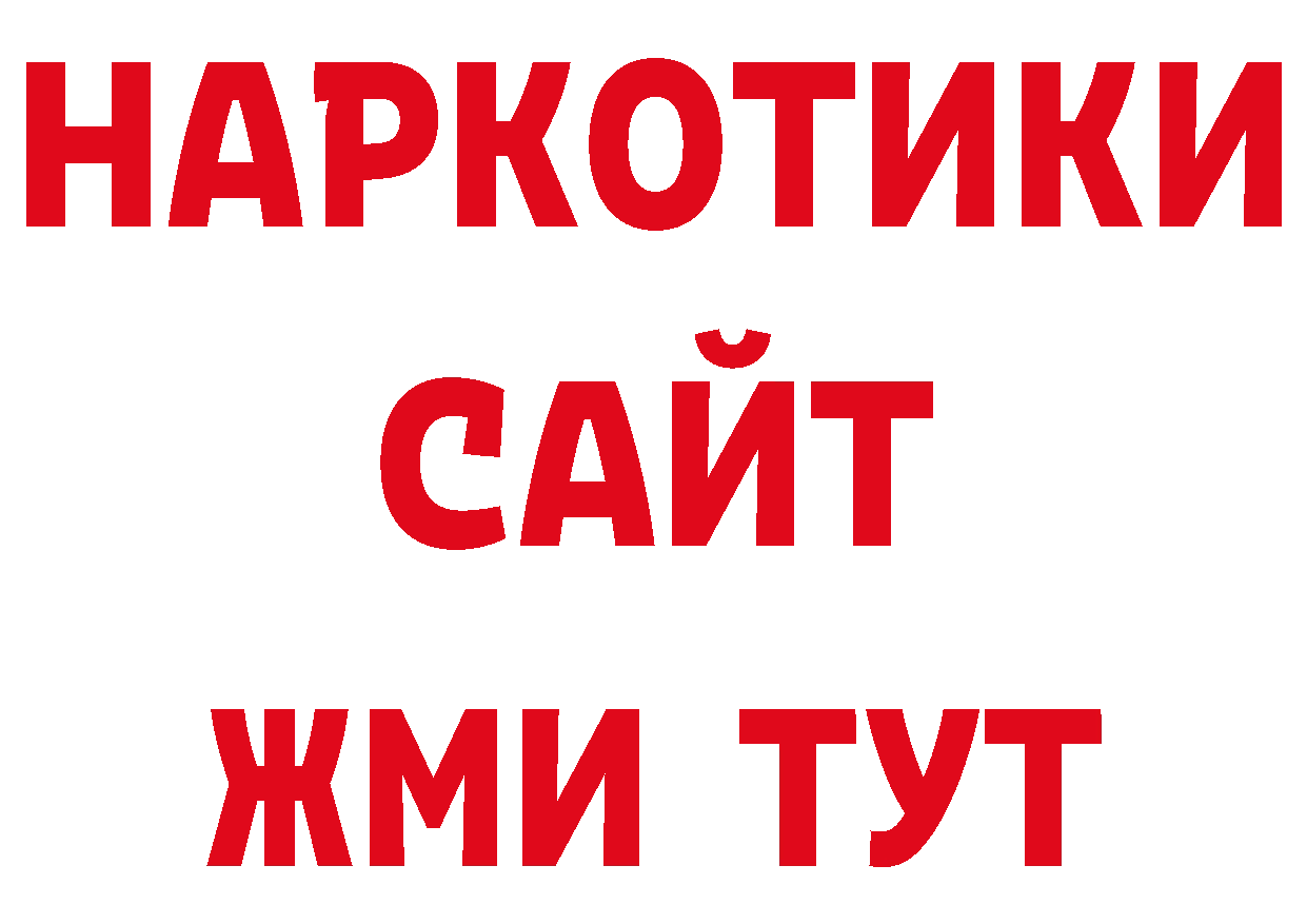 Кодеин напиток Lean (лин) ТОР площадка ссылка на мегу Каменск-Уральский